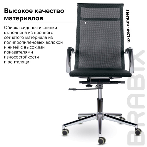 Кресло офисное BRABIX PREMIUM "Net EX-533", хром, сетка, черное фото 9