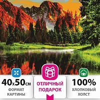 Картина по номерам ОСТРОВ СОКРОВИЩ "Горное озеро", 40х50 см, 3 кисти, акриловые краски
