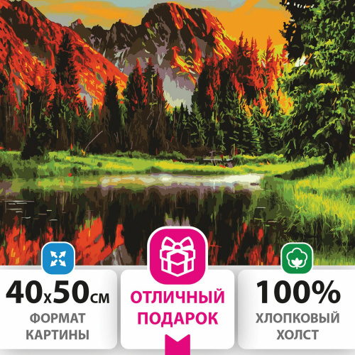 Картина по номерам ОСТРОВ СОКРОВИЩ "Горное озеро", 40х50 см, 3 кисти, акриловые краски