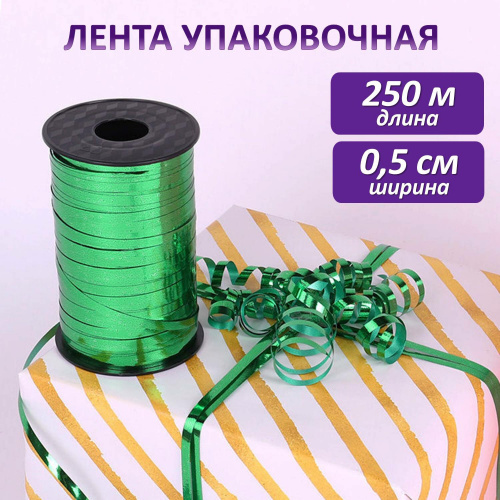 Лента упаковочная декоративная для шаров и подарков ЗОЛОТАЯ СКАЗКА, металлик, 5 мм х 250 м, зеленая фото 8
