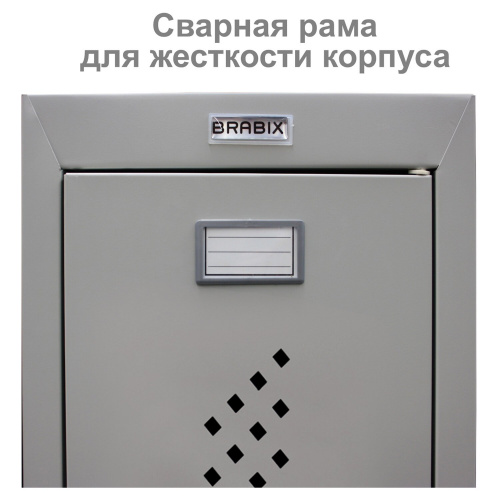 Шкаф металлический для одежды BRABIX "LK 11-30", 1 секция, 1830х300х500 мм,18 кг, усиленный фото 9