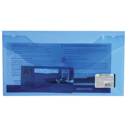 Папка-конверт с кнопкой BRAUBERG, 250х135 мм, прозрачная, синяя фото 7