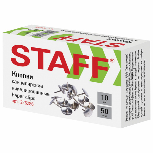 Кнопки канцелярские STAFF "Manager", 10 мм, 50 шт., металлич, никелированные, в картонной коробке