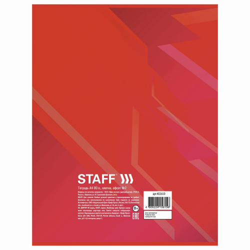 Тетрадь STAFF Basic, А4, 80 л., скоба, клетка, обложка картон фото 7