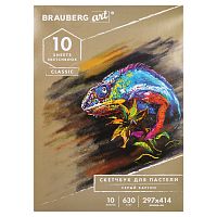 Альбом для пастели BRAUBERG, 10 л., 297x414 мм, картон серый некрашенный