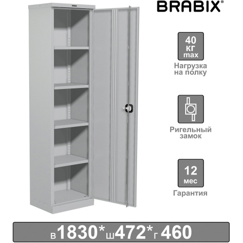 Шкаф металлический офисный BRABIX "MK 18/47/46-01", 1830х472х460 мм, 30 кг, 4 полки, разборный