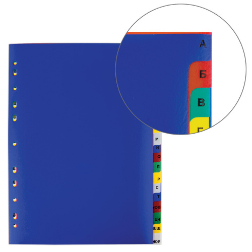 Разделитель пластиковый ОФИСМАГ, А4, 20 листов, алфавитный А-Я, оглавление, цветной фото 4