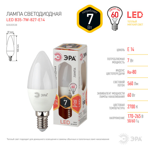 Лампа светодиодная ЭРА, 7 (60) Вт, цоколь E14, "свеча", теплый белый свет, 30000 ч. фото 4
