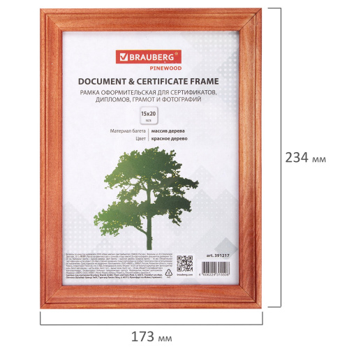 Рамка BRAUBERG "Pinewood", 15х20 см, дерево, багет 18 мм, красное дерево, стекло, подставка фото 6