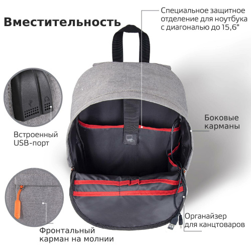 Рюкзак BRAUBERG URBAN "Energy", 44х31х14 см, с отделением для ноутбука, USB-порт, серый фото 4