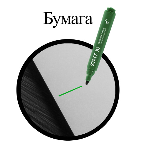 Маркер перманентный STAFF "Basic Budget PM-125", круглый наконечник 3 мм, зеленый фото 3