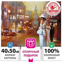 Картина по номерам ОСТРОВ СОКРОВИЩ "Огни большого города", 40х50 см, на подрамнике, акрил, кисти