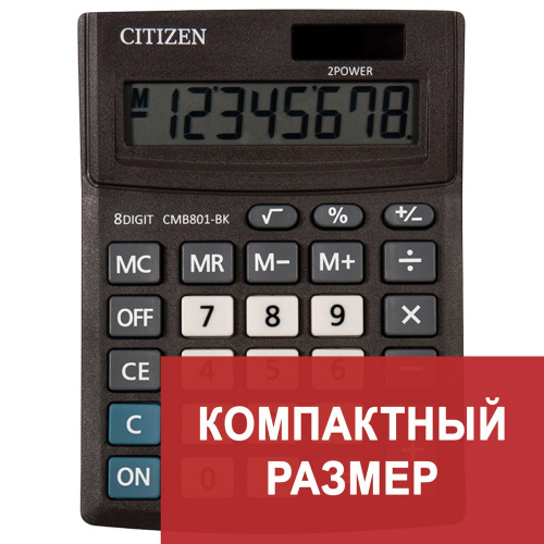 Калькулятор настольный CITIZEN, 137x102 мм, 8 разрядов, двойное питание