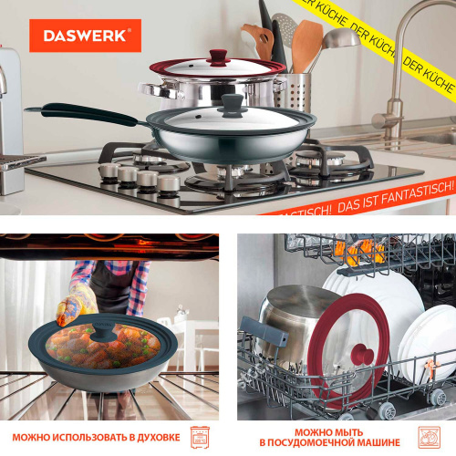 Крышка для любой сковороды и кастрюли DASWERK, 24-26-28 см, антрацит, универсальная, бордовая фото 8