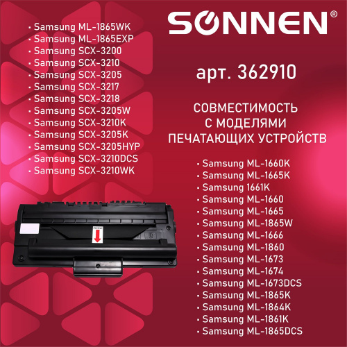 Картридж лазерный SONNEN для SAMSUNG SCX-4200/4220, ресурс 2500 стр. фото 2