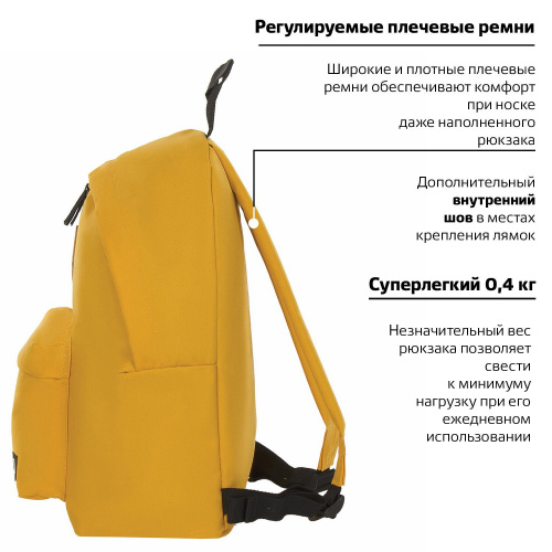Рюкзак BRAUBERG, 20 литров, 41х32х14 см, универсальный, сити-формат, один тон, желтый фото 8