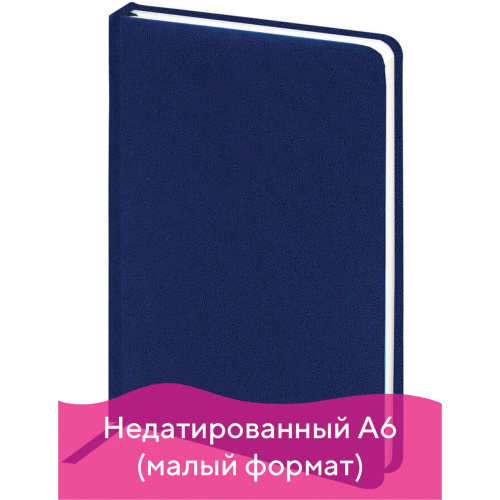 Ежедневник недатированный BRAUBERG "Select", А6, 100x150 мм, балакрон, 160 л., синий