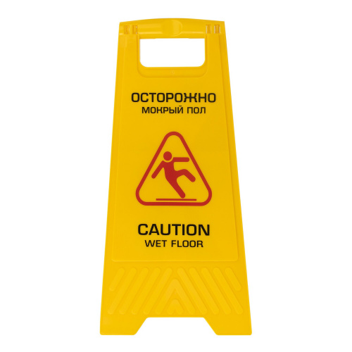 Знак предупреждающий опасность LAIMA PROFESSIONAL "Осторожно! Мокрый пол!", 62х30 см, пластиковый фото 9