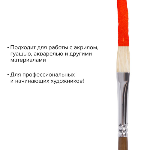 Кисть художественная профессиональная BRAUBERG ART CLASSIC, №6, щетина, плоская, длинная ручка фото 3