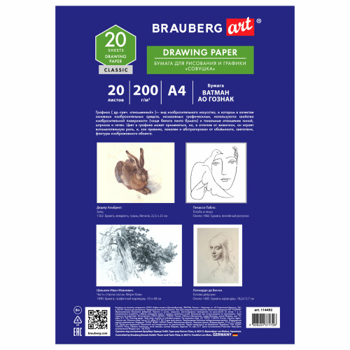 Бумага для рисования в папке BRAUBERG ART CLASSIC, А4, 20 л., 200 г/м2 фото 8