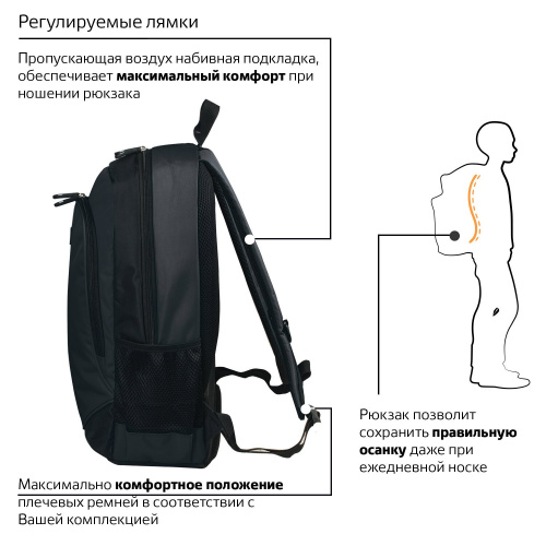 Рюкзак BRAUBERG "Навигатор", 30х17х45 см, для старшеклассников/студентов, 22 л, черный фото 5