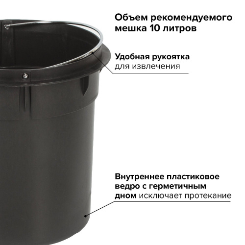 Ведро-контейнер для мусора с педалью LAIMA "Classic", 5 л, черное, металл, со съемным ведром фото 9