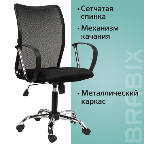 Кресло BRABIX "Spring MG-308", с подлокотниками, хром, ткань черная фото 5