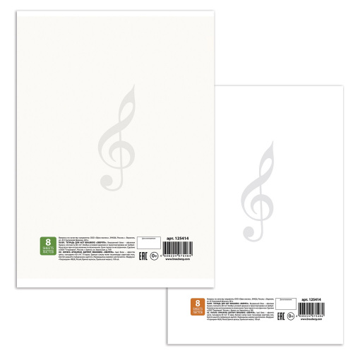 Тетрадь для нот BRAUBERG "Зверята",  А4, 8 л., обложка мелованный картон, вертикальная фото 2