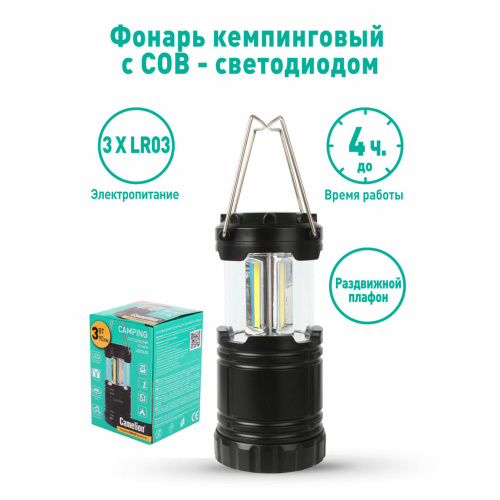 Фонарь туристический CAMELION 3Вт LED, питание 3xAAА (не в комплекте), контейнер и магнит, LED5632 фото 3