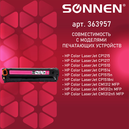 Картридж лазерный SONNEN для HP, CLJ CP1215/1515, 1400 страниц, пурпурный фото 4