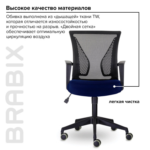 Кресло BRABIX "Wings MG-309", пластик черный, сетка, черное/синее фото 10