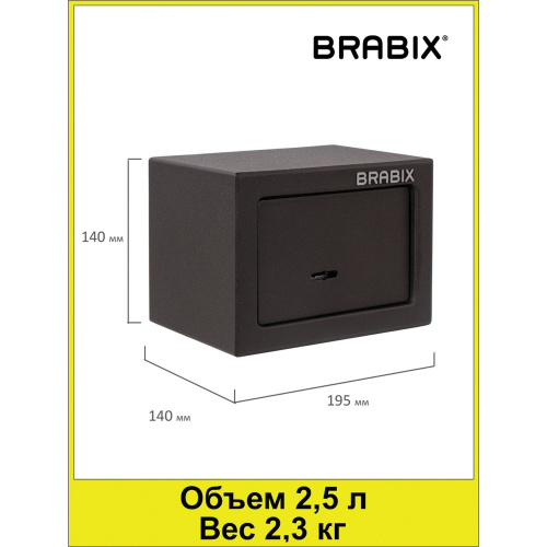 Сейф мебельный BRABIX "SF-140KL", 140х195х140 мм, ключевой замок, черный фото 3