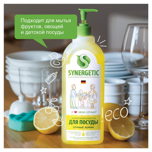 Моющее средство для посуды антибактериальное "SYNERGETIC" Лимон 1 л фото 8