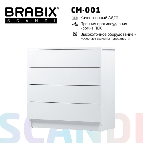 Комод BRABIX "Scandi CM-001", 750х330х730 мм, 4 ящика, ЛДСП, белый, 641900, ЦБ013659 -1 фото 10