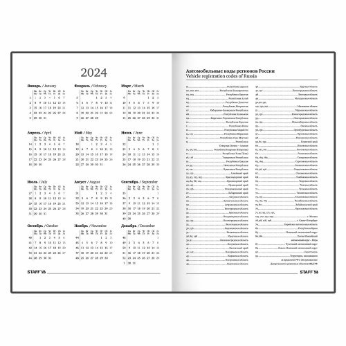 Ежедневник датированный 2024 145х215 мм, А5, STAFF, ламинированная обложка, Black, 115146 фото 4