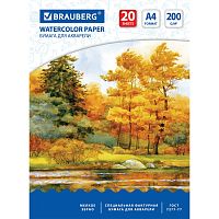 Бумага для акварели BRAUBERG "Осенний лес", А4, 20 л., 200 г/м2