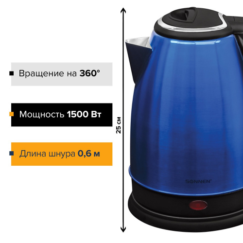 Чайник SONNEN KT-118B, 1,8 л, 1500 Вт, закрытый нагревательный элемент, нержавеющ сталь, синий фото 6