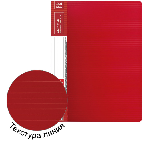 Папка BRAUBERG "Contract", с боков металлич прижимом и внутрен карманом , до 100 л., 0,7 мм, красная фото 4