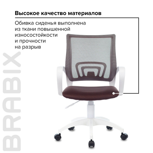 Кресло BRABIX "Fly MG-396W", с подлокотниками, пластик белый, сетка, коричневое фото 4