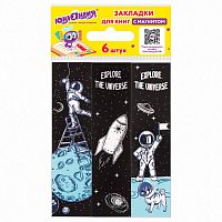 Закладки для книг с магнитом ЮНЛАНДИЯ DEEP SPACE, 6 шт., блестки, 25x196 мм