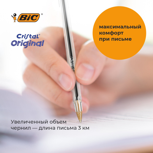 Ручки шариковые BIC "Cristal Original", 10 шт., узел 1 мм, линия письма 0,32 мм, пакет, синие фото 9