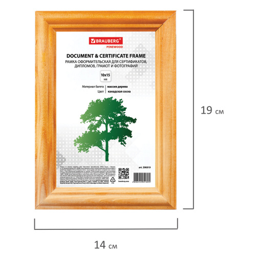 Рамка BRAUBERG "HIT", 10х15 см, дерево, багет 18 мм, канадская сосна, стекло, подставка фото 7