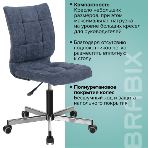 Кресло BRABIX "Stream MG-314", без подлокотников, пятилучие серебристое, ткань, темно-синее фото 9