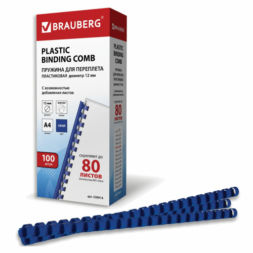 Пружины пластиковые для переплета BRAUBERG, 100 шт., 12 мм, для сшивания 56-80 л., синие фото 4