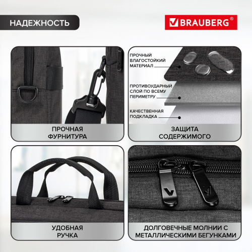 Сумка-портфель BRAUBERG "Pragmatic", 30х42х8 см, с отделением для ноутбука 15,6", серо-черная фото 2