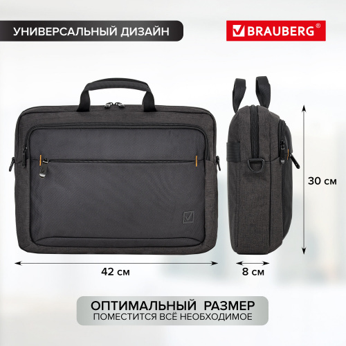 Сумка-портфель BRAUBERG "Pragmatic", 30х42х8 см, с отделением для ноутбука 15,6", серо-черная фото 4