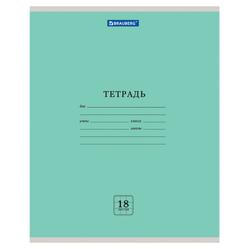 Тетрадь BRAUBERG, 18 л., клетка, обложка плотная мелованная бумага, зеленая пастельная