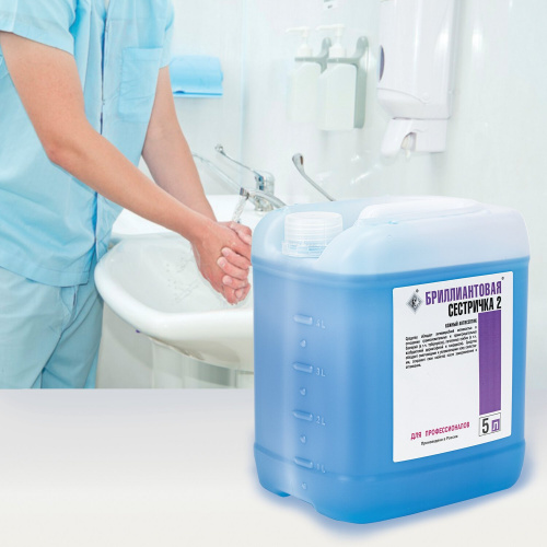 Мыло туалетное жидкое с антибактериальным эффектом "Бриллиантовая Сестричка-2" 5 л фото 6