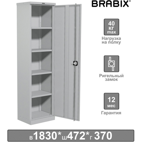 Шкаф металлический офисный BRABIX "MK 18/47/37-01", 1830х472х370 мм, 25 кг, 4 полки, разборный