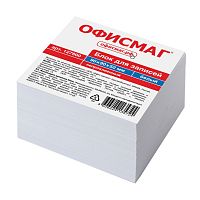 Блок для записей ОФИСМАГ, непроклеенный, куб 9х9х5 см, белизна 95-98%, белый